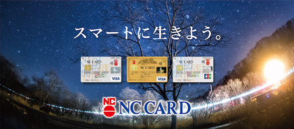 スマートに生きよう。