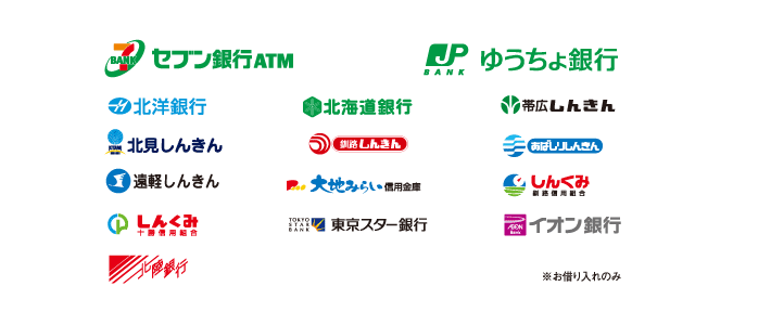ご利用いただけるatm ｎｃキャッシング ｎｃカード株式会社